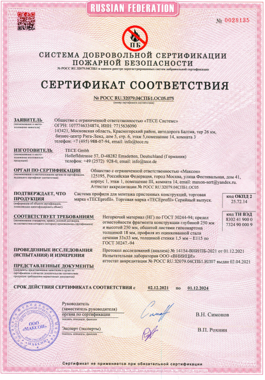 Сертификат 4